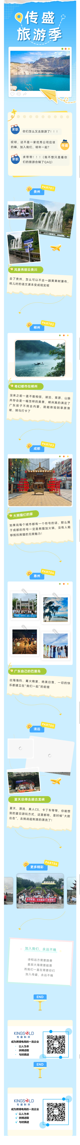 旅游(1).png